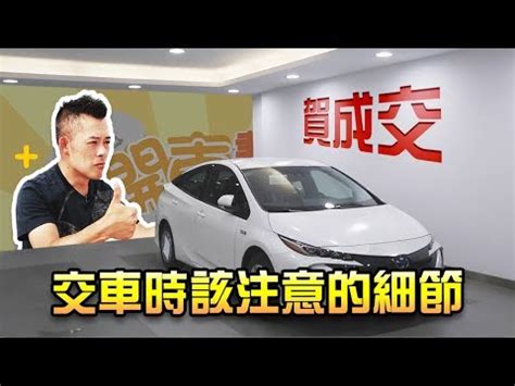 牽新車 農民曆|【新車 農民曆】必看！2024 新車交車好日子 農民曆助。